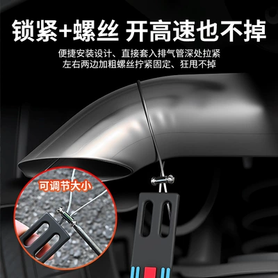 Release Tool, Grounding Strip, Exhaust pipe