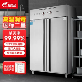 食品杀菌设备;消毒柜;餐具消毒柜
