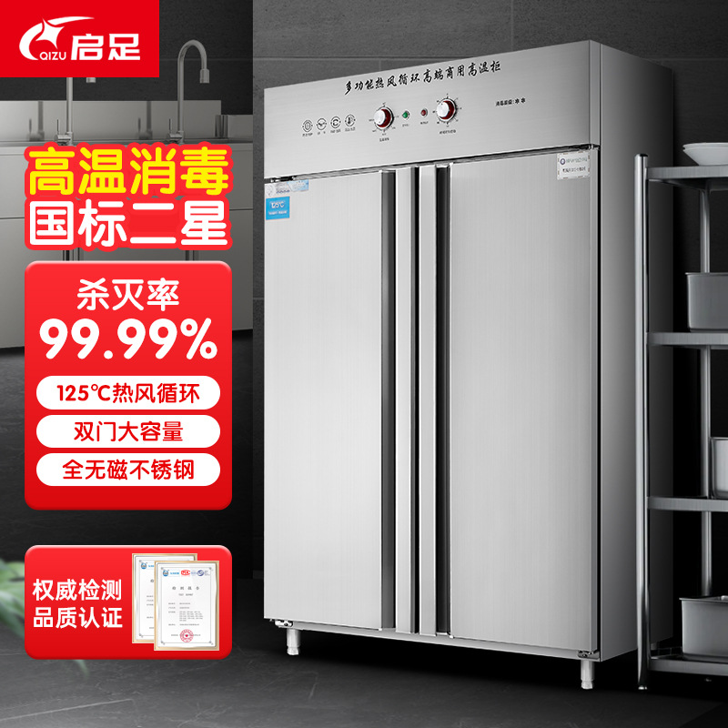 Commercial Vertical High-Temperature Hot Air Drying Integrated Disinfection Cabinet for Dishes, Cutlery, Trays, Household Kitchen, Food Grade