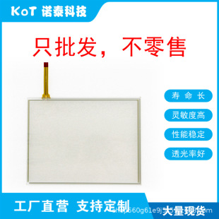 Factory Direct 4-Wire Resistive Touch Screen Touch Pad Pxr-D460W Tp-3406S1
