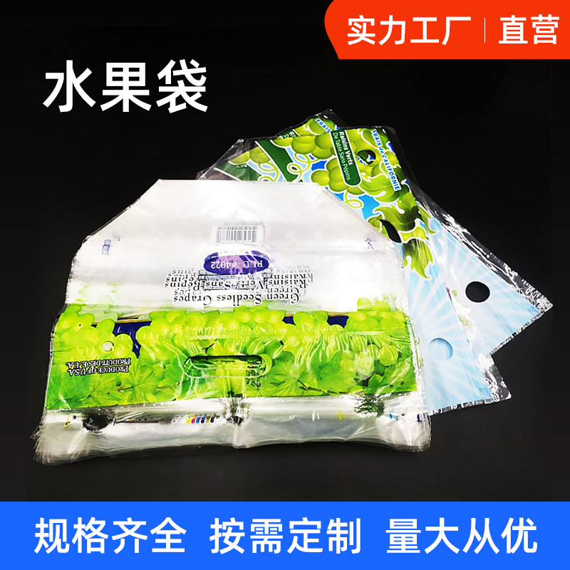 PE塑料自粘带 透明塑料水果包装保鲜袋防雾款蔬菜食品袋厂家批发