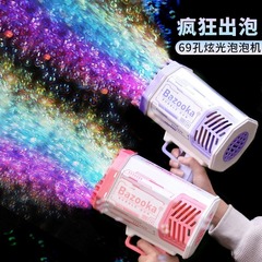 ネット赤69穴ロケット筒バブル銃子供玩具手持ちバブル機照明ガトリング超大型全自動