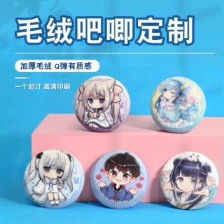 毛绒吧唧定制同人动漫周边可rua双层加厚绒布胸章马口铁徽章定做