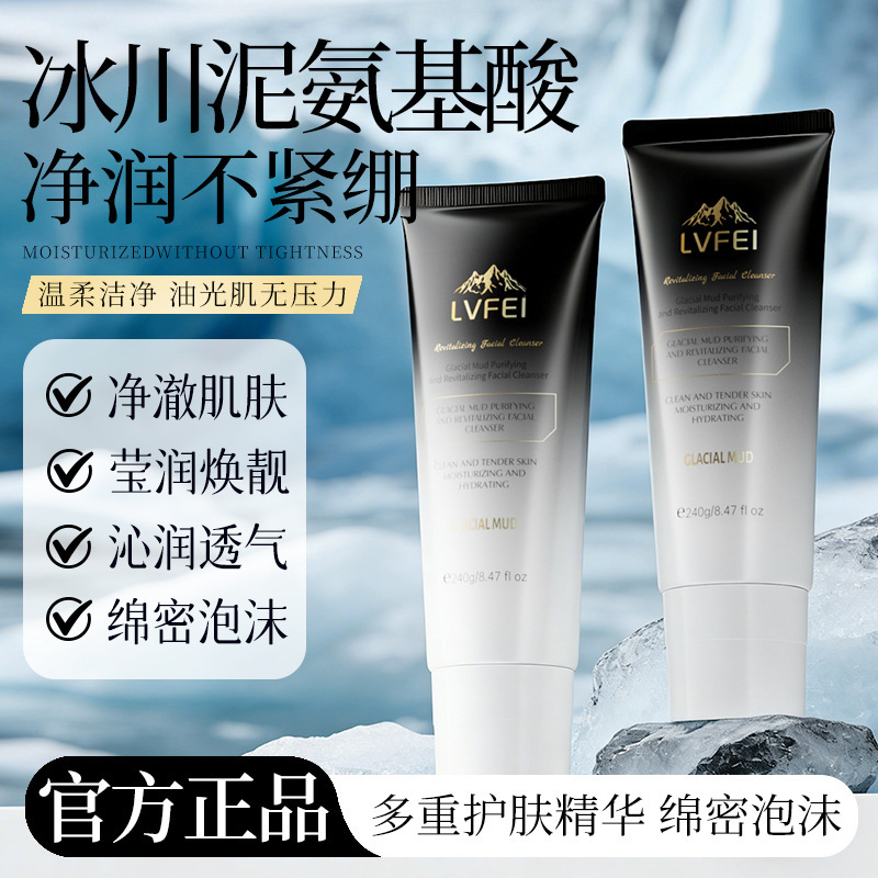 LVFEI glaciar barro limpiador de piel rejuveneced loción limpiadora suave piel rejuveneced control de aceite hidratación espuma fino fabricante image 7