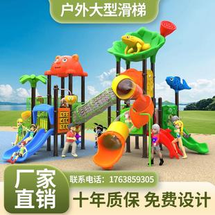 Outdoor large slide kindergarten slide children's outdoor small doctor slide community square amusement equipment