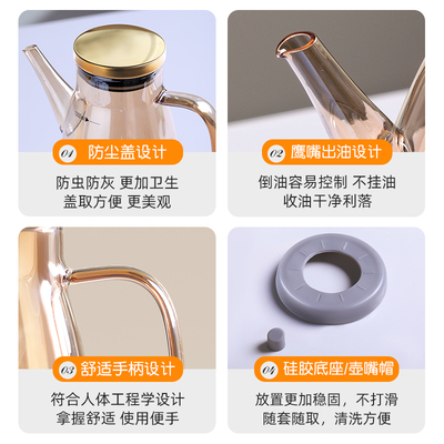 玻璃油壶厨房家用不挂油油瓶酱油醋调料瓶装油的容器不锈钢大油罐