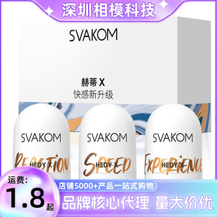 Big Sale Svakom Hetti X Aircraft Cup Double-Sided Play to Stimulate Male Masturbation Aircraft Egg Sex