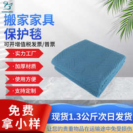 大货形式外贸出口新款搬家毯包装毯运输家具移动毯保护家具不损坏