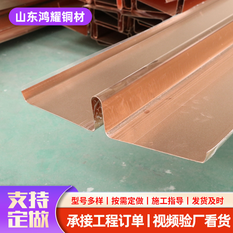 止水铜板T2紫铜止水带折弯止水铜片闸门水利工程 W型V型U型止水板