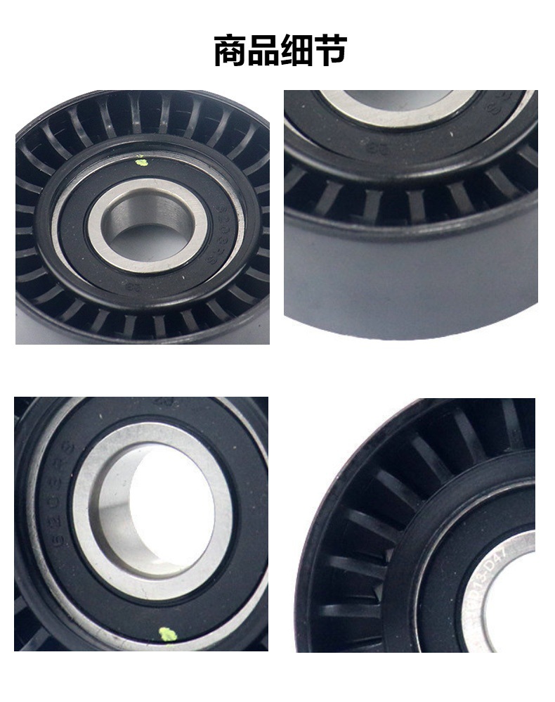 Irqe Spot Supply Car Tensioner Pulley 1611425680 Suitable for Volkswagen Shangku (137)