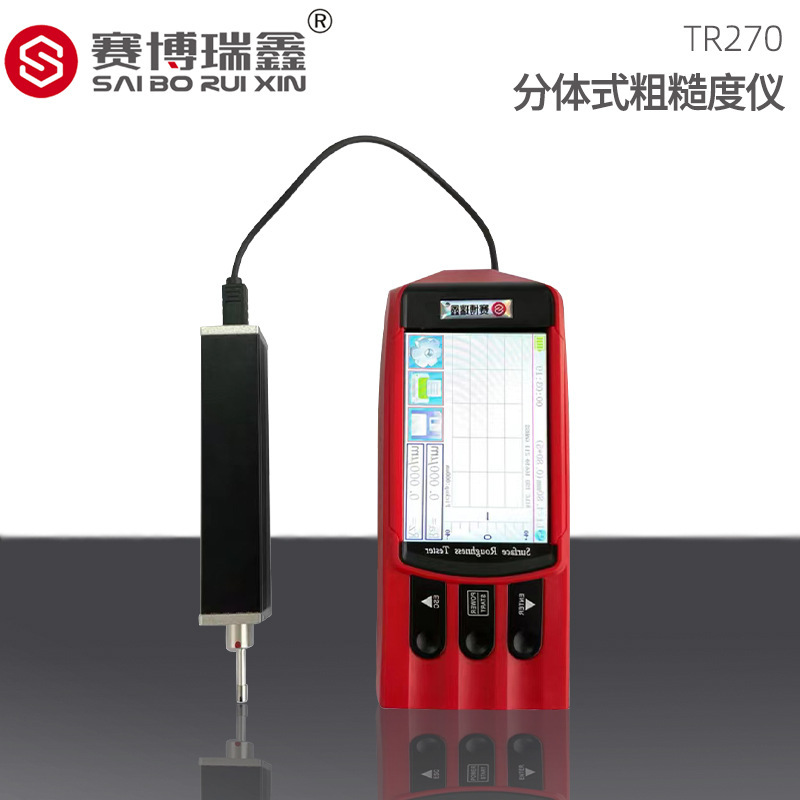 赛博瑞鑫 TR270型分体式粗糙度仪高精度表面粗糙度检测测量仪器