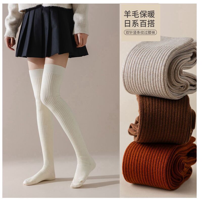 Wool Stockings Women's Autumn and Winter Sanding Non-Slip Knee-Protectors Thigh Over-Knee Stockings Piled Stocking White High Socks Warm