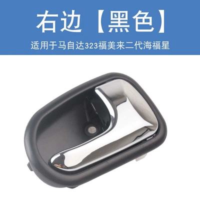 handle inner armrest inner – Armrest, handle, handle - right-black