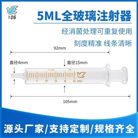 其他医用材料;其他实验室品;试管、滴管