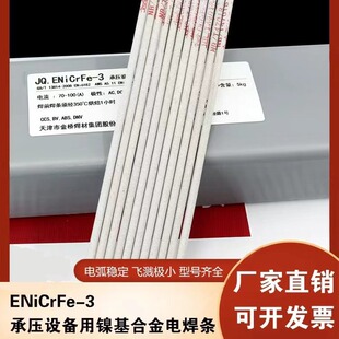�����ENiCrFe-3懻��Ͻ𺸗l�ߜخ��N�懻��Ͻ𺸗lNi6182