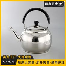 大容量加厚不锈钢鸣音烧水壶 家用燃煤气炉电磁炉热水开水壶户外