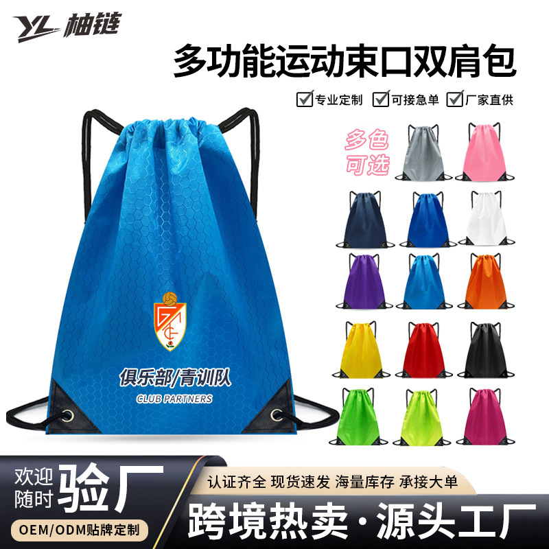 Basketball Drawstring Pocket Backpack Marathon Event Storage Bag Swimming Bag Football Sports Bag Wholesale