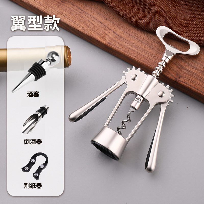 날개형 병따개 + 금속 마개 + 와인 디캔터 + 페이퍼 커터