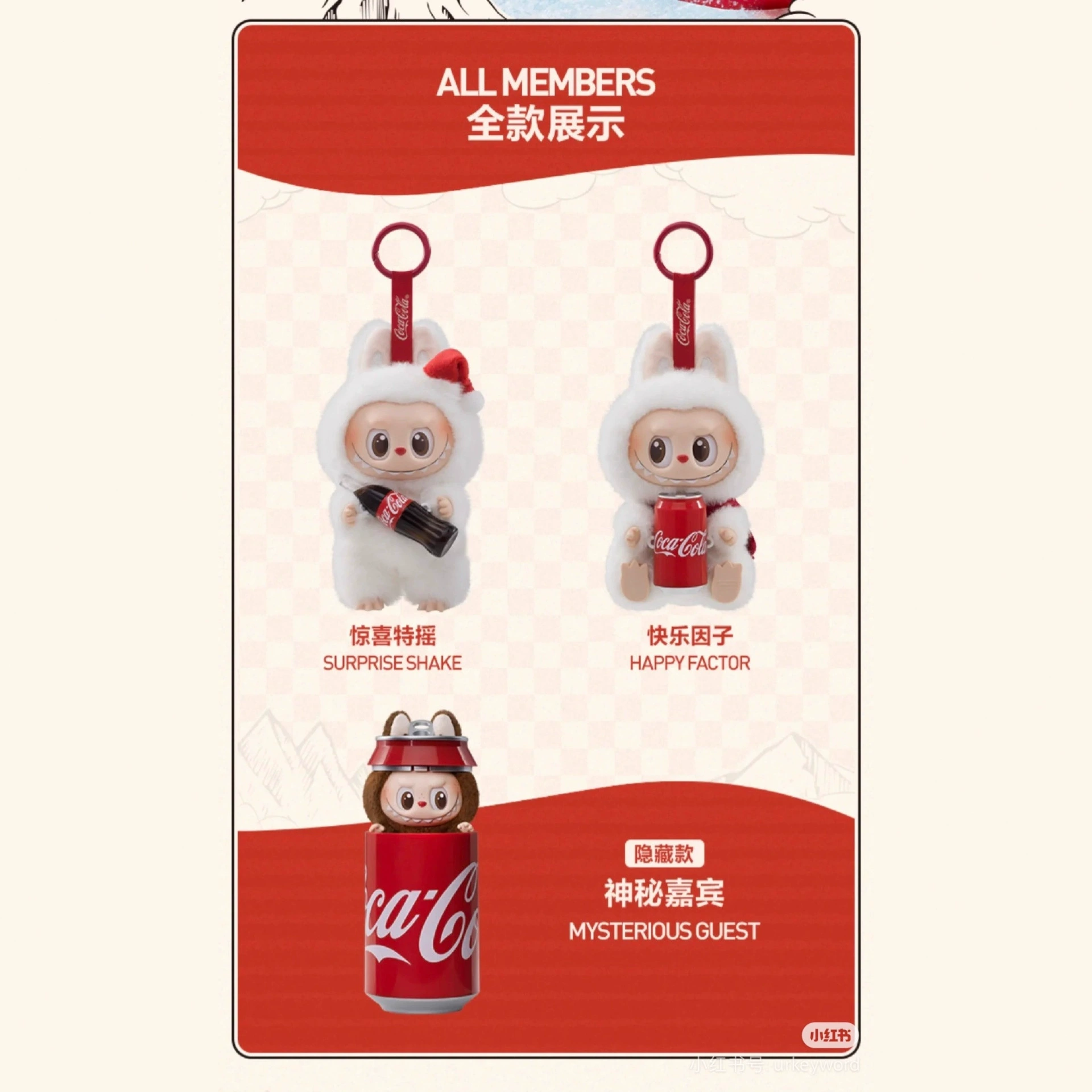 PPMT Bubble Mart labubu серия Coca-Cola виниловая фигурка с закрытым лицом, кулон-лабубу, модная игрушка