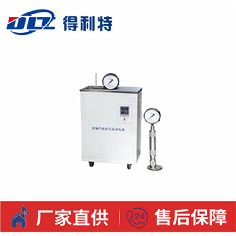 得利特A2063饱和蒸汽压测定器 雷德法 石油饱和蒸汽压测定仪