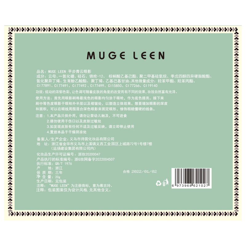 Muge leen虎年限定平歩青雲アイシャドーディスク大地色マットライト細いフラッシュチークハイライト一体盤|undefined
