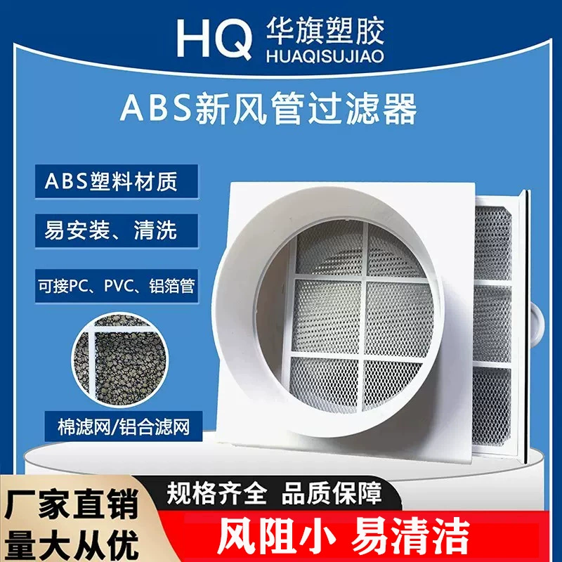 Система свежего воздуха Фильтр воздуха выхлопной трубы с предварительным входом воздуха Фильтр первого эффекта Очиститель коробки для удаления пыли от комаров