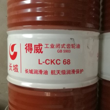 大连批发长城CKC68#~680#中负荷工业齿轮油 中石油长城签约代理商