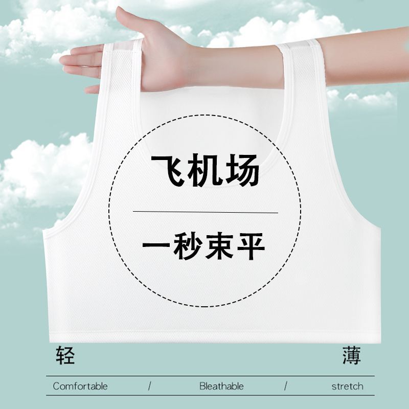 Breast-Reducing Underwear, Ultra-Flat Chest Vest, Stylish for Large Busts, Short Style for Young Girls, No Bandage Body-Shaping Chest Wrap