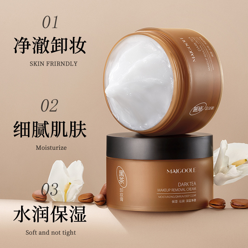 玫黛琳黑茶卸妆膏奶油质地卸妆油深层清洁毛孔快速溶妆温和清洁乳|undefined