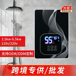 即热式热水器