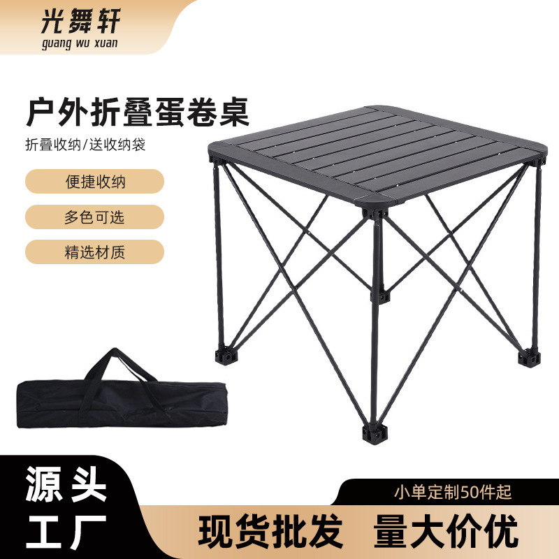 Outdoor Folding Table Portable Table and Chair Camping Picnic Small Table Egg Roll Table Aluminum Alloy Camping Equipment Supplies