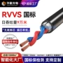 定制平方无氧rvvs电源线