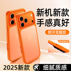 适用苹果17Promax手机壳肤感磨砂16Pro全包防摔15金属按键保护套4