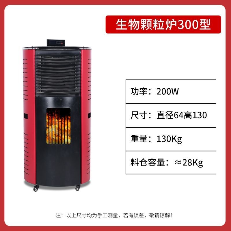 Panxi estufas de calefacción de partículas biológicas industriales domésticas calefacción de aire calefacción de agua calefacción de cocina calefacción de suelo calefacción estufas de calefacción nueva energía protección ambiental