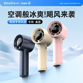 USB风扇;电吹风;电子灭蚊器