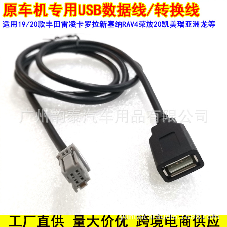 新丰田USB 3.jpg