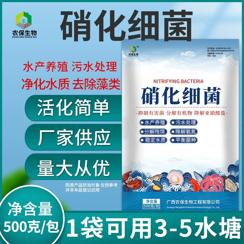 20 миллиардов/грамм нитрифицирующих бактерий