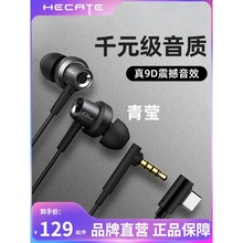 HECATE漫步者GM260Plus有线耳机入耳式游戏type–c接口适用华为新