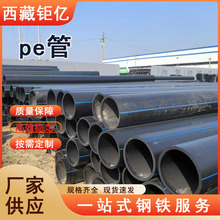 拉萨现货PE给水管煤矿井下用管自来水输送用管抗阻燃PE抗静电管