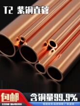 紫铜管 空心铜管 紫铜盘管 硬态直管空调圆管2/3/4/5/6/8/10/12MM