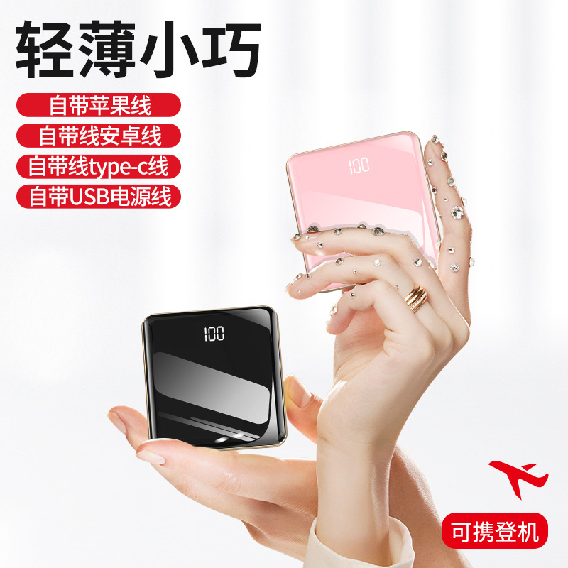 充电宝3c认证小巧跨境便携快充自带线移动电源powerbank数据线|undefined