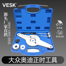���ڰµ�EA888��������ʱר�� T10531����Ƥ�����̶ֹ�����ж����