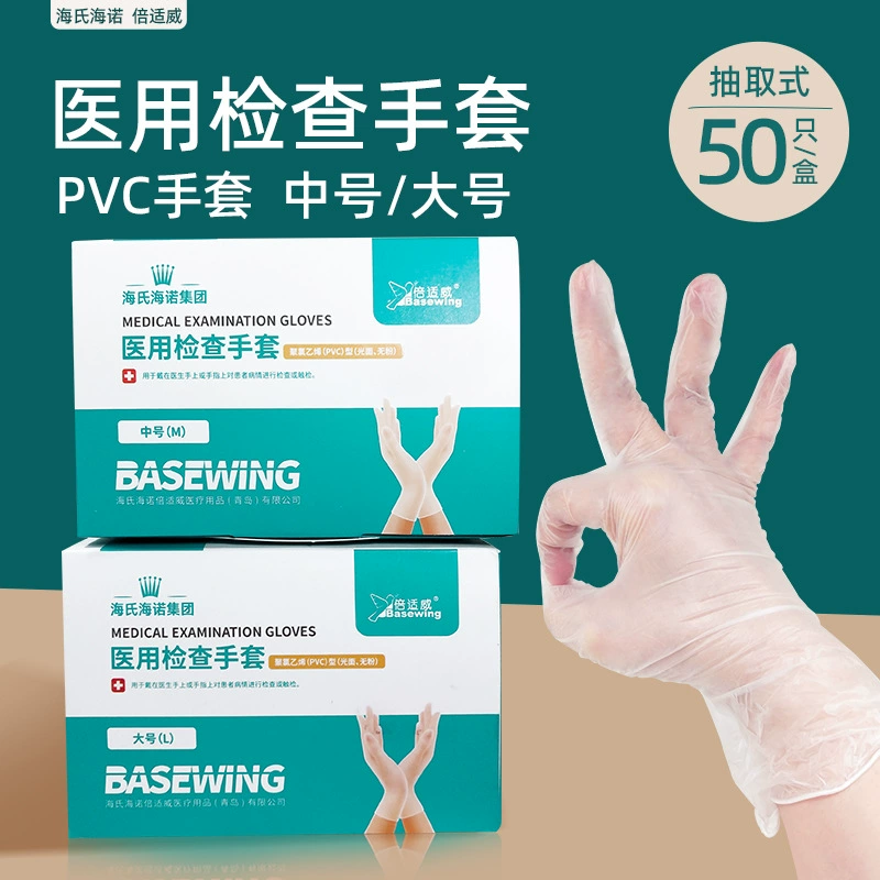 Beishiwei медицинские смотровые перчатки ПВХ перчатки плюс Размер средний? 50 съемных в коробке