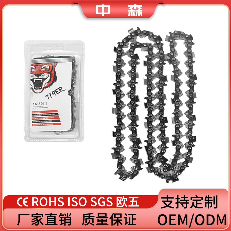 汽油锯配件汽油锯链条圆角虎头链条高品质伐木锯配件源头工厂批发