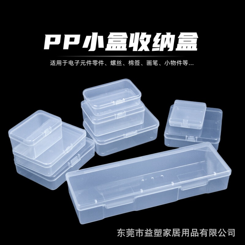 Spot flip PP plastic box parts component box rectangular transparent packaging box sample box small material storage box Spot flip PP plastic box parts component box rectangular transparent packaging box sample box small material storage box