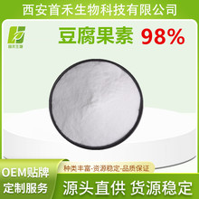 豆腐果素98%豆腐果甙大豆异黄酮提取80154-34-3 100g/袋