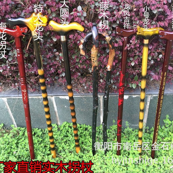 木拐杖龙头含珠登山杖龙头红木百寿藤拐仗老人用品