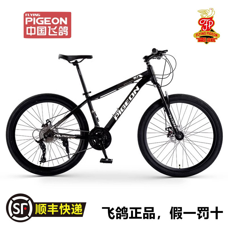 Flying Pigeon Mountain Bike Bicycle Adult Men's Variable Speed Off-road Aluminum Alloy Bicycle Female Teenager All-in-One Wheel Racing