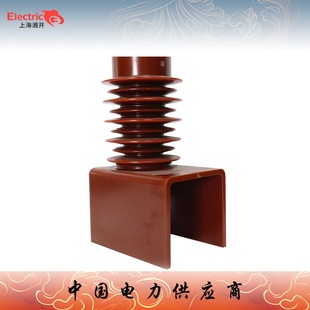 Shanghai Fuyi 35KV conjoined insulator (special for PT car and isolation car)