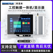 SYL-X07yɫI10.4繤һwCǰUSB_PӿǶʽIX